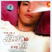 劉中意圖片照片_劉中意