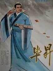 最新更早歷史電影_更早歷史電影大全/排行榜_好看的電影