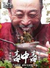 孫海英最新電影_孫海英電影全集線上看_好看的電影