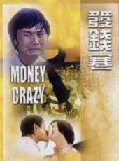 飛越童真2線上看_高清完整版線上看 - 蟲蟲電影