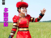 阿如娜歌曲歌詞大全_阿如娜最新歌曲歌詞