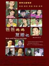 最新家庭電影_家庭電影大全/排行榜_好看的電影