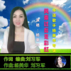 楊美華歌曲歌詞大全_楊美華最新歌曲歌詞