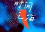 Live at Infinite Art Space in Nanjing專輯_Dreamon樂隊（橘貓樂隊）Live at Infinite Art Space in Nanjing最新專輯