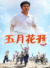 劇雪最新電視劇_劇雪電視劇作品全集線上看_好看的電視劇
