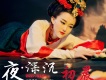 初晨歌曲歌詞大全_初晨最新歌曲歌詞