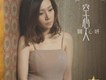 空心人