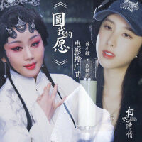 圓我的願