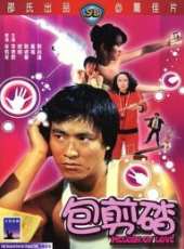 劉陸華最新電影_劉陸華電影全集線上看_好看的電影