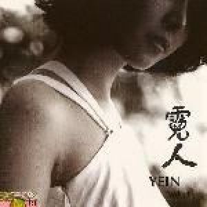 霓人 vol.1