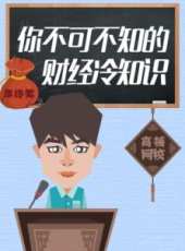 夢想下一戰 2016最新一期線上看_全集完整版高清線上看_好看的綜藝