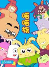 喏喏族 第一部動漫全集線上看_卡通片全集高清線上看_好看的動漫