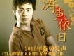 馬健濤歌曲歌詞大全_馬健濤最新歌曲歌詞