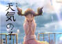 天氣之子（天気の子）專輯_兮沐天氣之子（天気の子）最新專輯