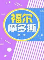 花花與三貓最新一期線上看_全集完整版高清線上看_好看的綜藝
