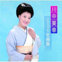 川中美幸圖片照片_川中美幸
