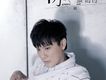 張信哲歌曲歌詞大全_張信哲最新歌曲歌詞