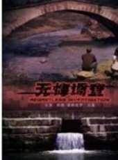 愛新覺羅·啟星最新電影_愛新覺羅·啟星電影全集線上看_好看的電影