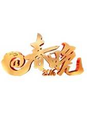 2019最新CCTV1綜藝節目大全/排行榜_好看的綜藝