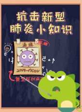 最新2020大陸卡通片_2020大陸卡通片大全/排行榜_好看的動漫