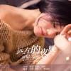 曼妙歌曲歌詞大全_曼妙最新歌曲歌詞