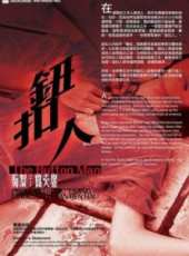 戴立忍最新電影_戴立忍電影全集線上看_好看的電影