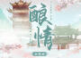 水雲汐Camus歌曲歌詞大全_水雲汐Camus最新歌曲歌詞
