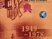 革命歌曲歌曲歌詞大全_革命歌曲最新歌曲歌詞
