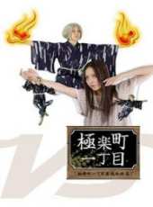 室井滋演過的電影電視劇線上看_影視作品大全_好看的明星