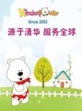 最新2014其它卡通片_2014其它卡通片大全/排行榜 - 蟲蟲動漫