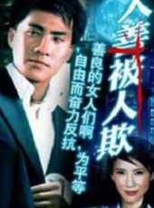 邵仲衡最新電影_邵仲衡電影全集線上看_好看的電影