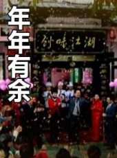 陳依莎演過的電影電視劇線上看_影視作品大全_好看的明星