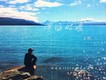 孟鵬歌曲歌詞大全_孟鵬最新歌曲歌詞