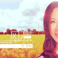 賈芯羚&陳浩圖片照片_賈芯羚&陳浩
