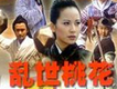 亂世桃花歌曲歌詞大全_亂世桃花最新歌曲歌詞