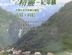 尋找精靈
