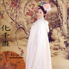 劉心宇歌曲歌詞大全_劉心宇最新歌曲歌詞