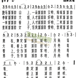 康定情歌圖片照片_康定情歌
