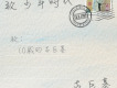 致少年時代