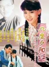 顏寧演過的電影電視劇線上看_影視作品大全_好看的明星
