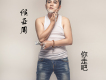 老許昌歌詞_候亞周老許昌歌詞