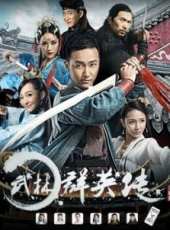 武林群英傳線上看_高清完整版線上看_好看的電影