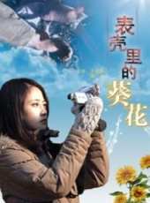 趙爾康最新電影_趙爾康電影全集線上看_好看的電影