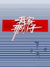 真心大冒險 悄悄話版最新一期線上看_全集完整版高清線上看_好看的綜藝