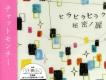 チャットモンチー歌曲歌詞大全_チャットモンチー最新歌曲歌詞