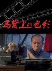 郭達演過的電影電視劇線上看_影視作品大全_好看的明星