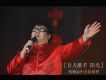 明星會客-楊光