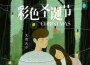 艾德沃爾最新歌曲_最熱專輯MV_圖片照片