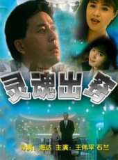 崔傑最新電影_崔傑電影全集線上看_好看的電影