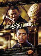 出關[央視版][TV剪輯版]線上看_全集高清完整版線上看_分集劇情介紹_好看的電視劇